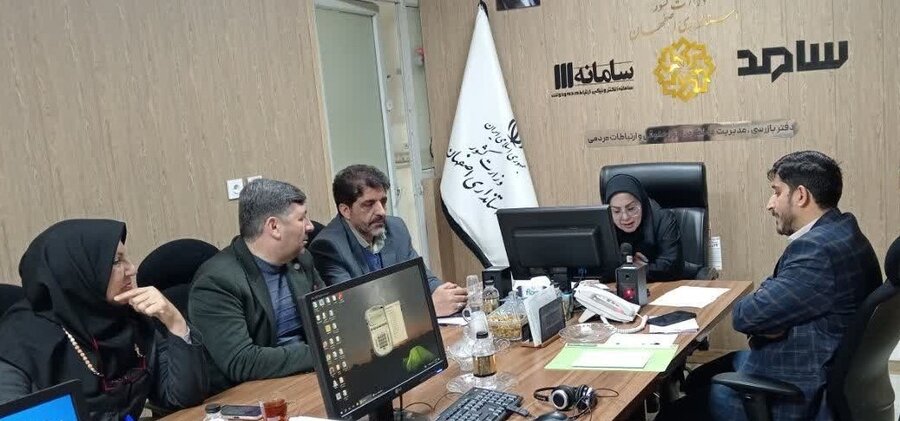 پاسخگویی مدیرکل بهزیستی استان اصفهان در مرکز سامانه سامد