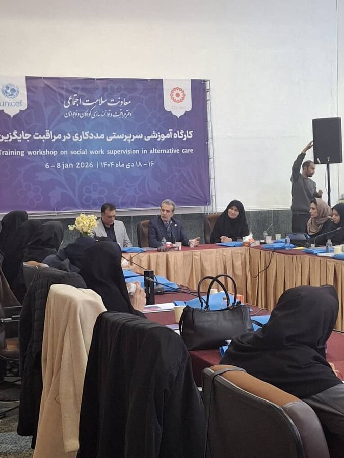 برگزاری چهارمین کارگاه آموزشی سرپرستی مددکاری در مراقبت جایگزین