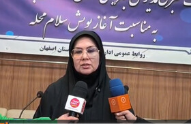 با هم ببینیم| نشست خبری مدیرکل بهزیستی استان اصفهان با اصحاب رسانه به مناسبت آغاز پویش سلام محله