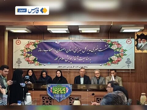در رسانه| پویش " سلام محله" در ۱۲۰ پایگاه محله محور در اصفهان فعال می‌شود