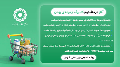 بدانیم و منتشر کنیم|درباره طرح بزرگ اقتصادی دولت-کالایرگ