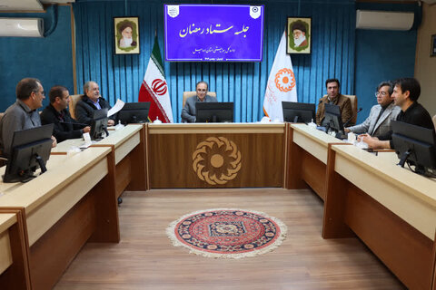 برگزاری جلسه ستاد ماه مبارک رمضان در اداره کل بهزیستی استان اردبیل