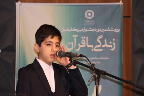 گزارش تصویری| برگزاری سی و ششمین دوره جشنواره بزرگ فرهنگی " زندگی با قرآن" در بهزیستی استان اردبیل