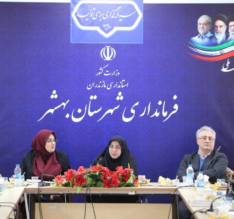 بهزیستی مازندران