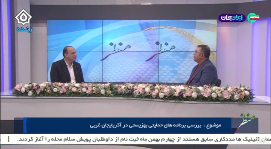 در رسانه / حمایت از اقشار آسیب‌پذیر ، وظیفه مهم بهزیستی 