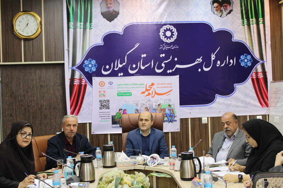 نشست تشریحی  پویش ملی "سلام محله"