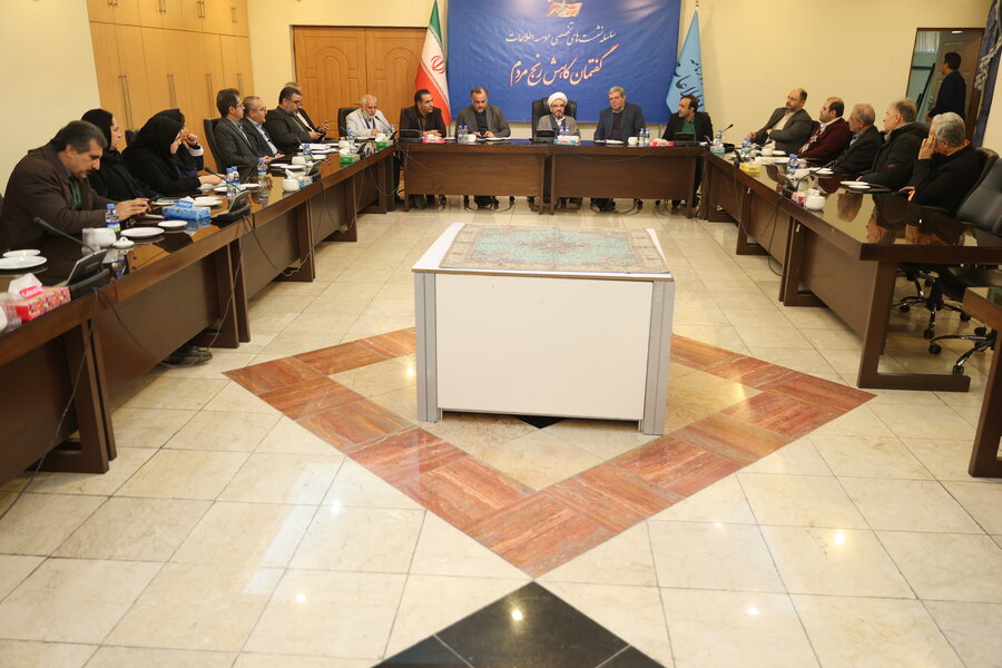 سلسله نشست های تخصصی موسسه اطلاعات