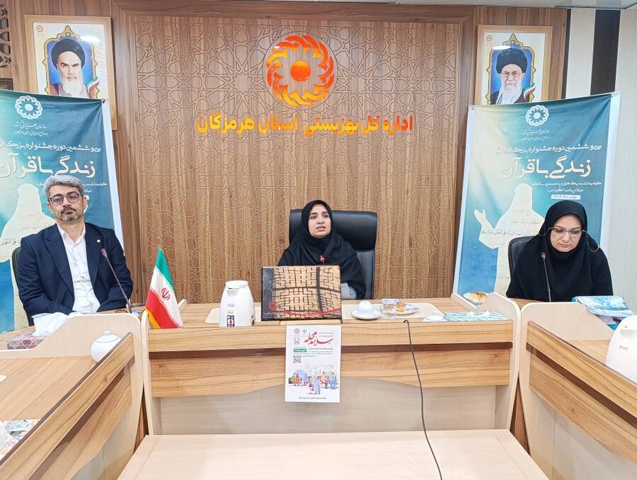 برگزاری مرحله استانی جشنواره "زندگی با قرآن" در هرمزگان 