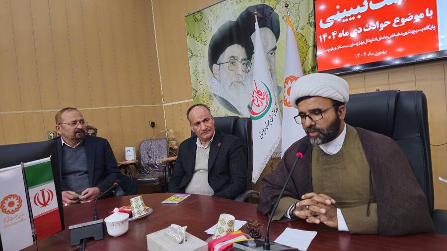 نشست تبیینی درباره تحولات اخیر کشور در بهزیستی سیستان و بلوچستان 