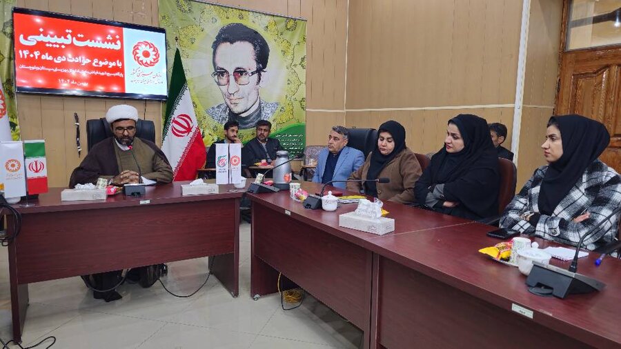 نشست تبیینی درباره تحولات اخیر کشور در بهزیستی سیستان و بلوچستان 