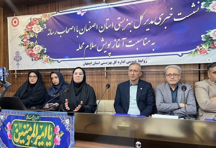 در رسانه| ظرفیت سازی و مشارکت همگانی در محلات اصفهان با اجرای پویش «سلام»