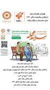 پویش سلام محله با بسیج ظرفیت مراکز مثبت زندگی در شهرستان باوی آغاز به کار کرد