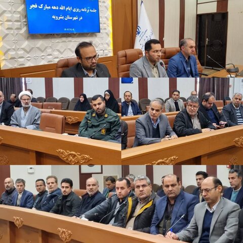 جلسه برنامه ریزی ایام الله دهه مبارک فجر در شهرستان بشرویه