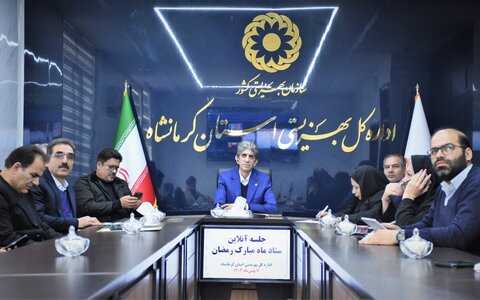 برگزاری دومین جلسه ستاد گرامی‌داشت ماه مبارک رمضان