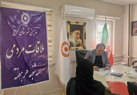 کرج | حمایت و رسیدگی مدیر بهزیستی به درخواست‌های حضوری گروه‌های هدف و دیدار چهره به چهره با جامعه هدف