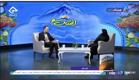 ببینیم | برنامه زنده تلویزیونی "افتاب سو" با حضور رقیه رحمانی سرپرست اداره کل بهزیستی مازندران همزمان با آغاز پویش سلام محله در مازندران 