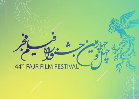 هنرمندان دارای معلولیت در جشنواره فجر حاضر شدند