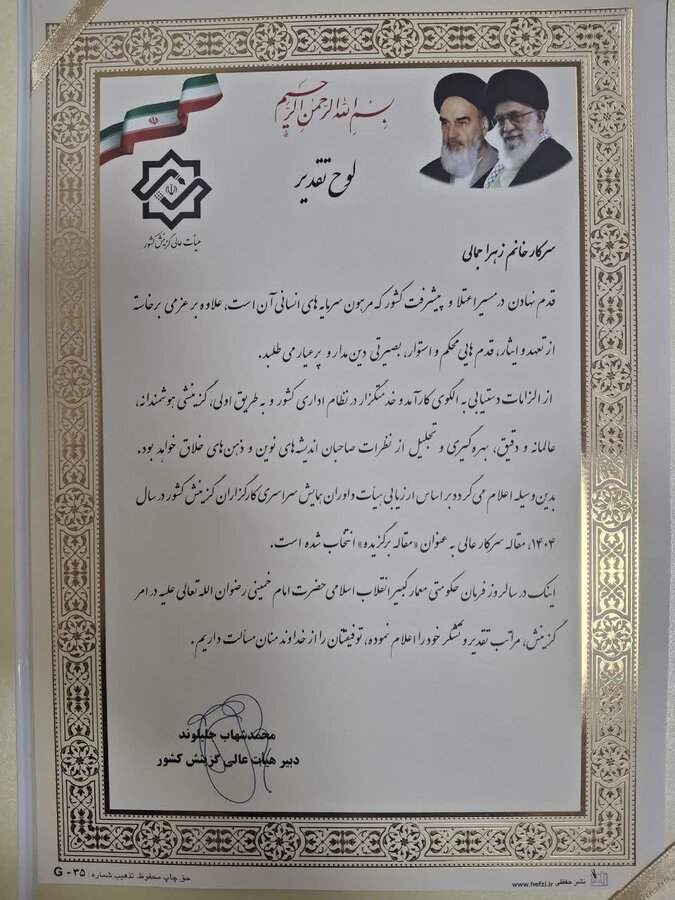 مقاله بانوی ایلامی دارای معلولیت برگزیده کشور شد