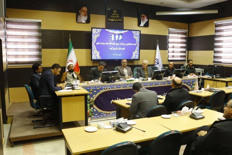 فیروزکوه| برگزاری جلسه هماهنگی و برنامه‌ریزی ایام‌الله دهه فجر با حضور مسئولان