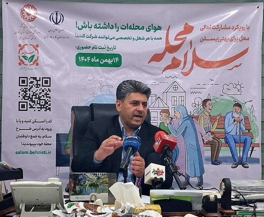 شهرری | هم‌افزایی نهادها و رسانه‌ها، محور اجرای طرح «سلام محله»