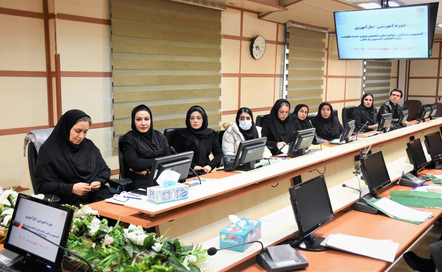 دورۀ بازآموزی کمیسیون پزشکی