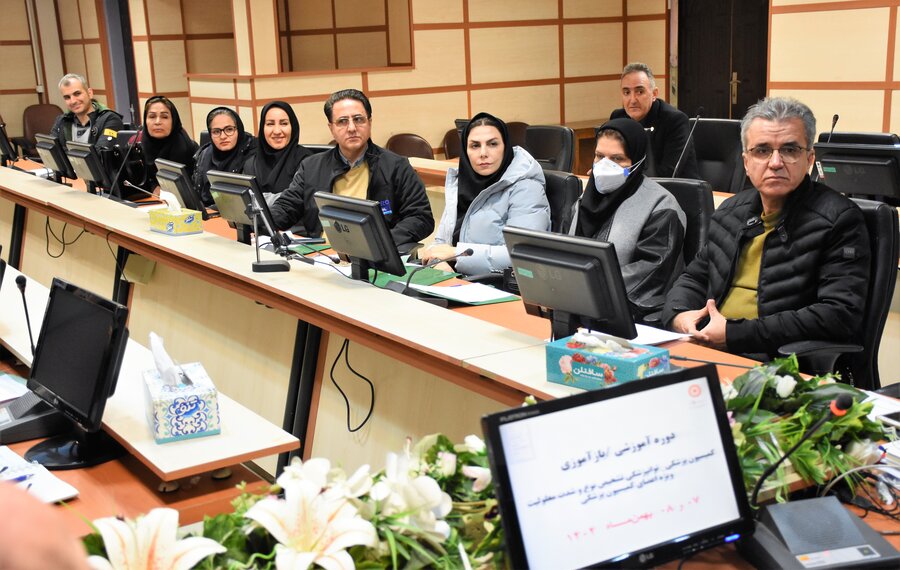 دورۀ بازآموزی کمیسیون پزشکی