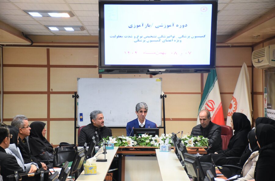 برگزاری دورۀ بازآموزی دستورالعمل کمیسیون پزشکی