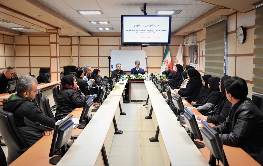 دورۀ بازآموزی کمیسیون پزشکی