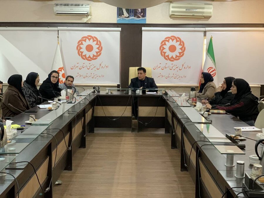 اسلامشهر|  نشست مشترک مدیران و کارشناسان مراکز مثبت زندگی با رئیس اداره بهزیستی با محوریت پویش «سلام محله»