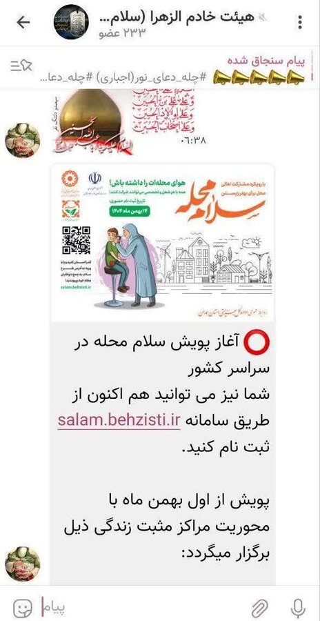 بهزیستی استان همدان