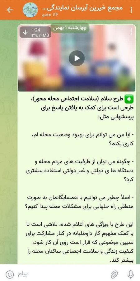 بهزیستی استان همدان