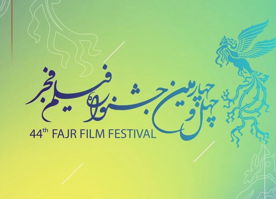 هنرمندان دارای معلولیت در جشنواره فجر حاضر شدند