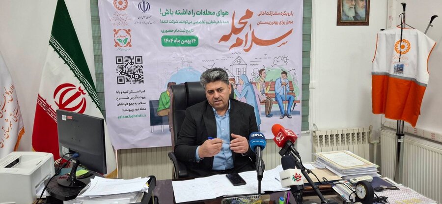 شهرری |نشست خبری مدیر بهزیستی  برای معرفی پویش «سلام محله»
