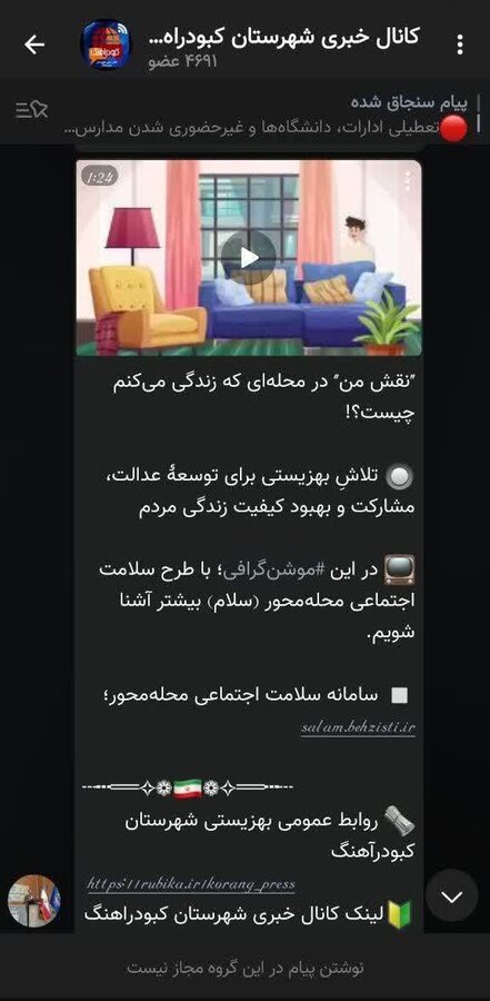 بهزیستی همدان