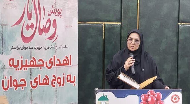 ۱۱۰ زوج جوان زیر سایه حمایت های خیرین جهزیه گرفتند