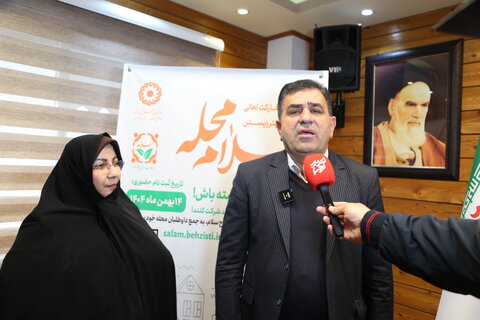 بهزیستی مازندران