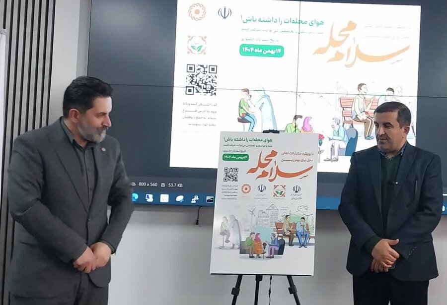 رسانه| اجرای سراسری پویش «سلام محله» در ۴۶ مرکز مثبت زندگی همدان