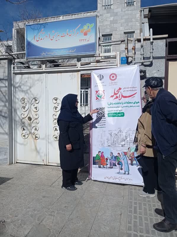 آغاز اجرای طرح «سلام محله» در شهرستان ملایر