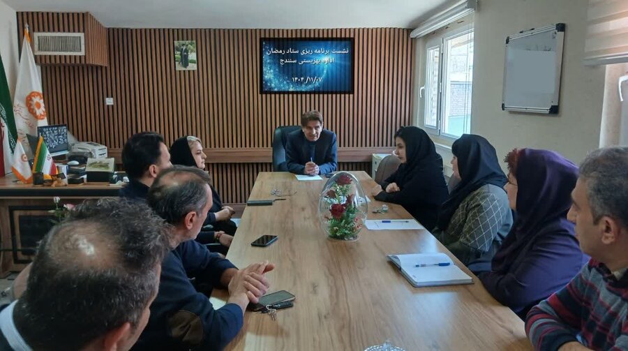 نشست ستاد رمضان اداره بهزیستی سنندج در راستای اجرای پویش «مثبت ماه» برگزار شد