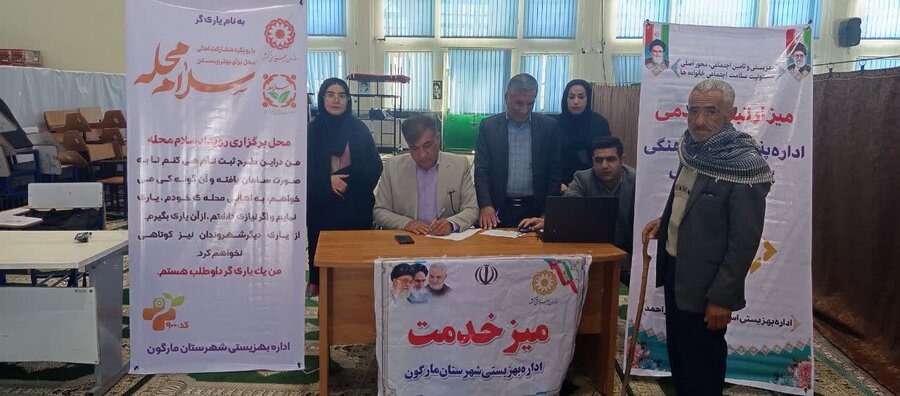 میز خدمت /کهگیلویه و بویاحمد