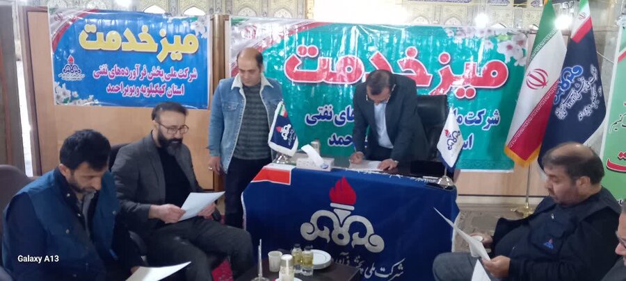 میز خدمت /کهگیلویه و بویاحمد