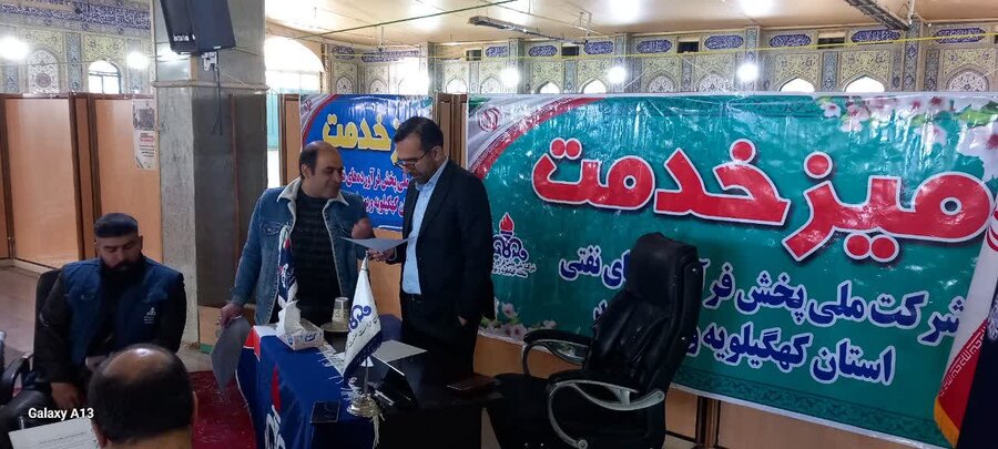 میز خدمت /کهگیلویه و بویاحمد