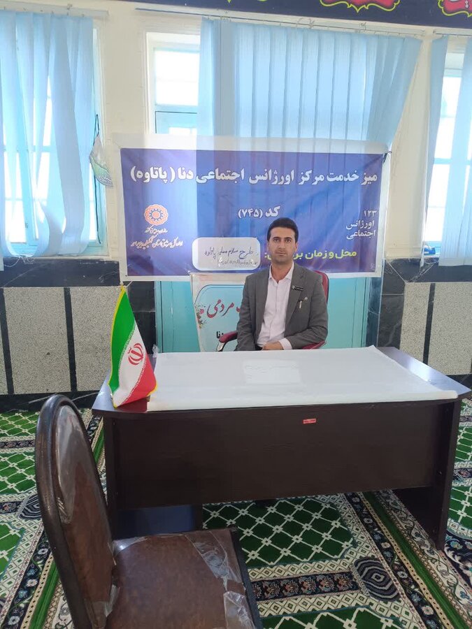 میز خدمت /کهگیلویه و بویاحمد