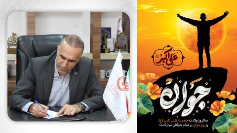 پیام تبریک سرپرست بهزیستی  استان به مناسبت روز جوان