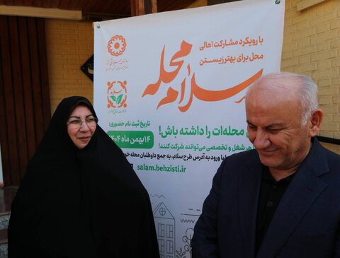 بهزیستی مازندران