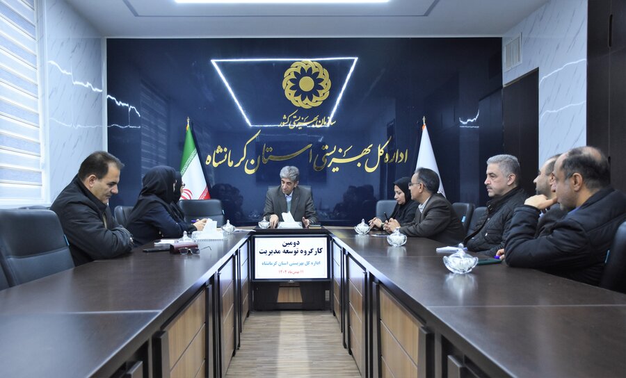 کارگروه توسعه مدیریت - 11 بهمن