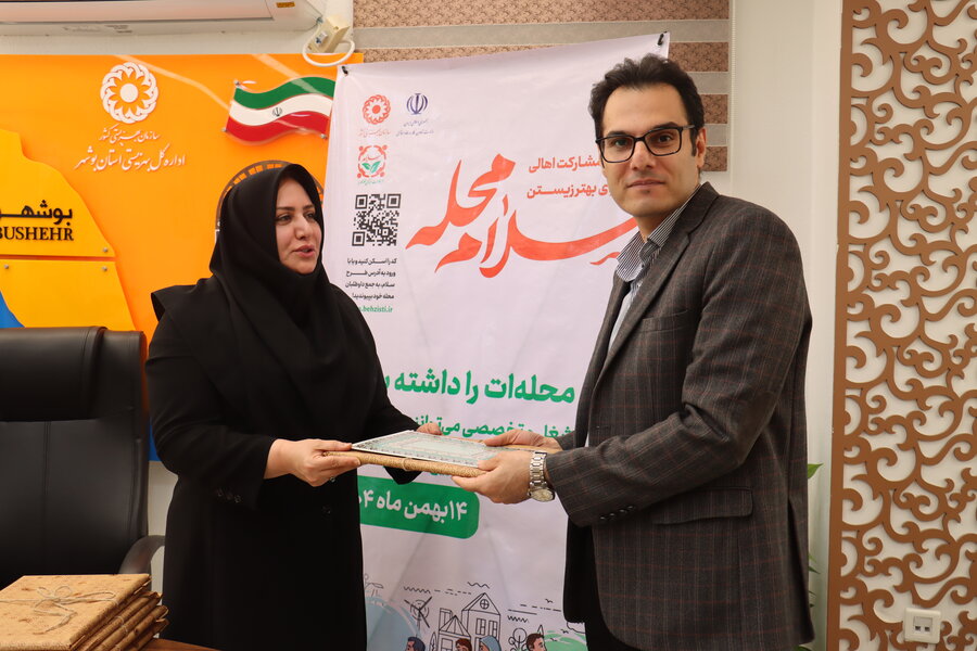 مهرناز اسکندری مدیرکل بهزیستی استان بوشهر در گفتگو با خبرنگاران از اجرای پویش سراسری «سلام محله» با هدف ارتقای سلامت اجتماعی، توسعه مشارکت محلی و حل مسائل محلات از سوی خود ساکنان آن خبر داد.