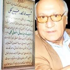 در رسانه| پدر مهربان شیرخوارگاه تبریز /  الگوی ماندگار مسئولیت اجتماعی