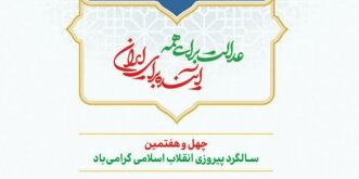 اینجا خلیج فارسه، فارسی صحبت کن!