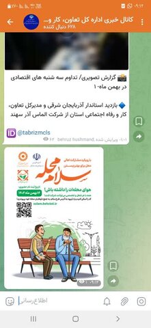 گزارش تصویری ۱| انعکاس پویش سلام محله در پایگاه های خبری